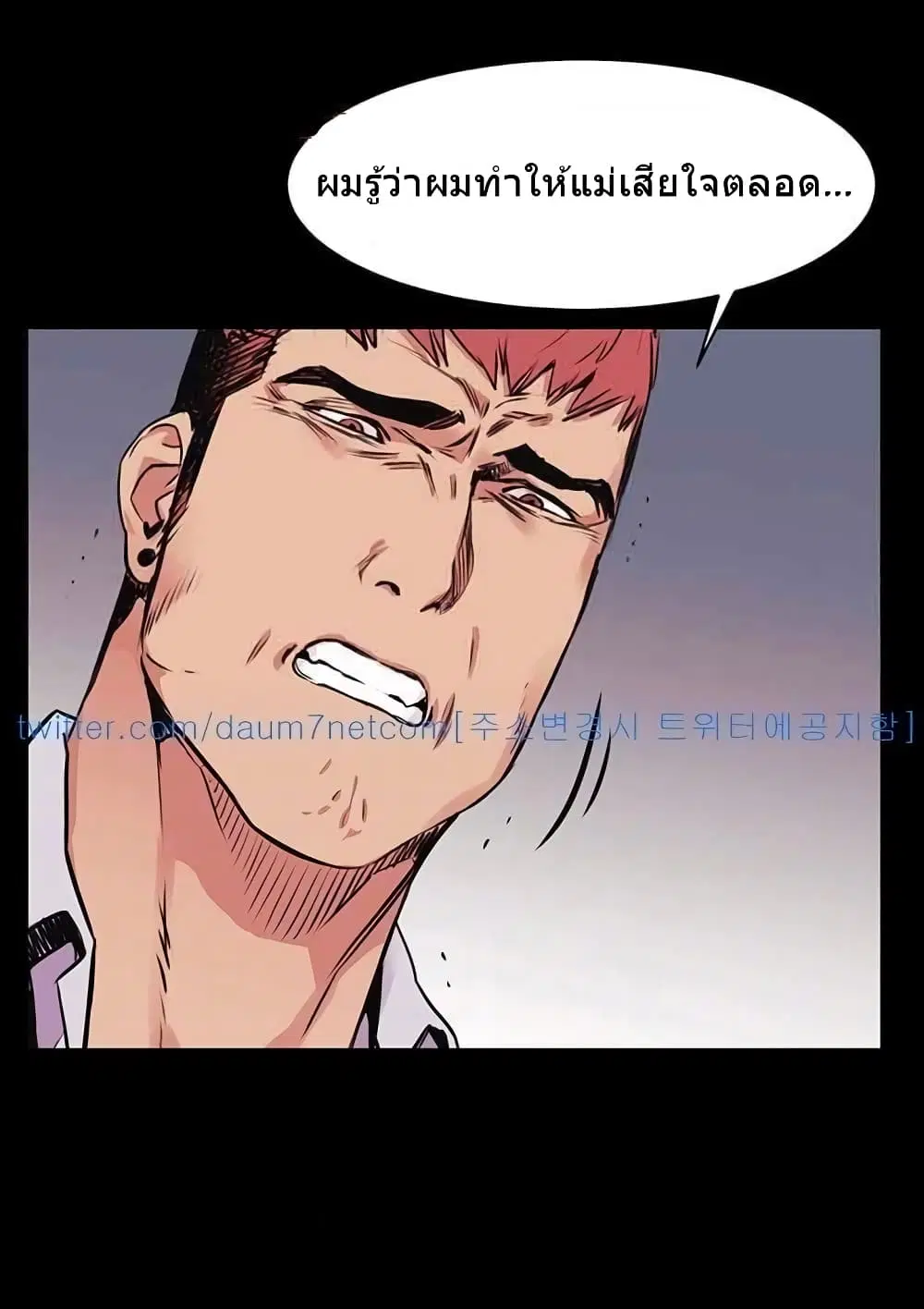 Silent War ตอนที่ 50 — page 31 of 33