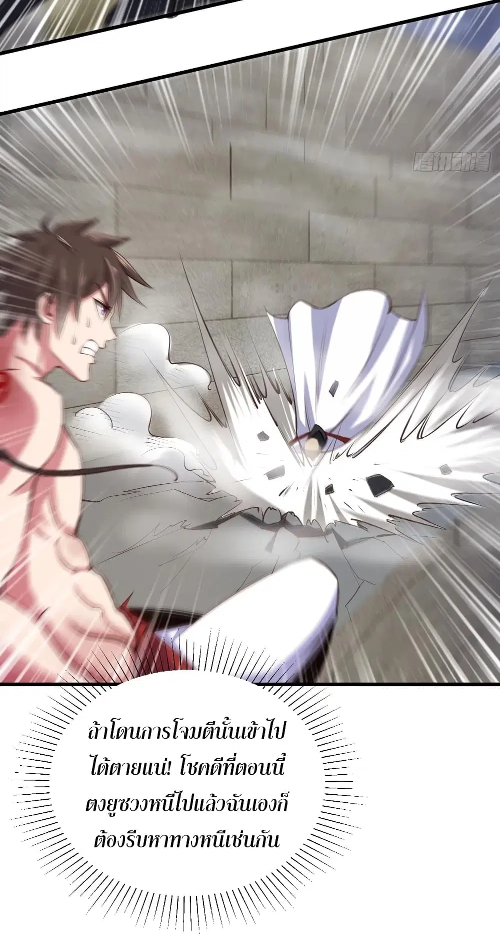 Super Harem Card ตอนที่ 69 — page 30 of 48
