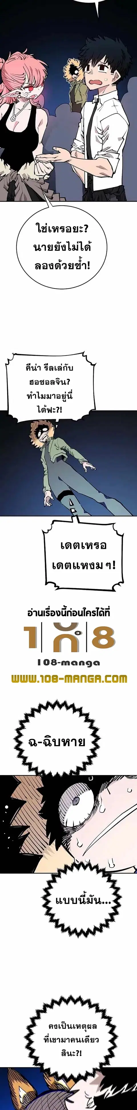 The Player ตอนที่ 123 — page 11 of 24
