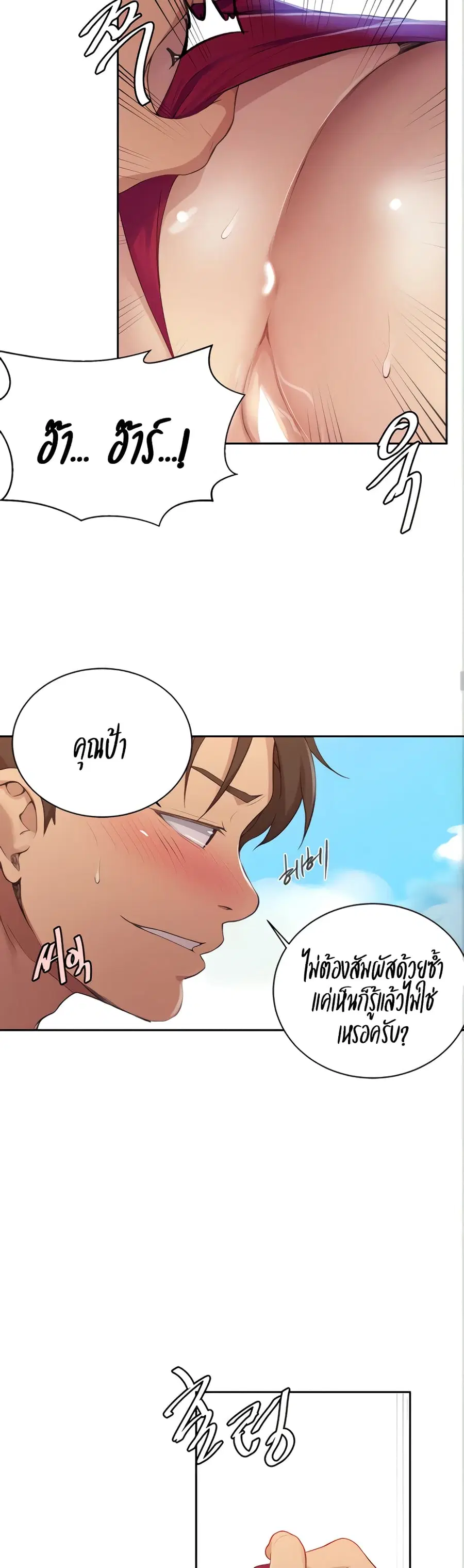 Secret Class ตอนที่ 120 — page 10 of 25