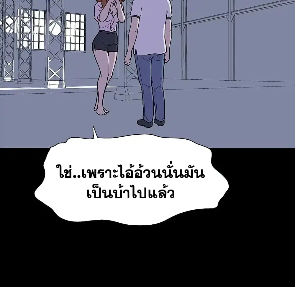 Project Utopia ตอนที่ 4 — page 60 of 67