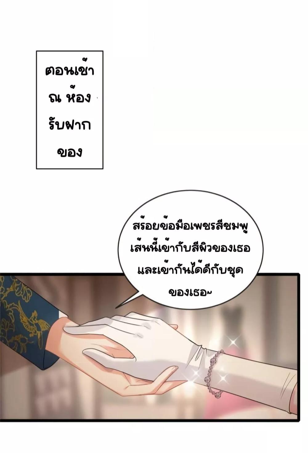 The Dragon Cubs Are Coming! Mommy Is Hard And Hotloading ลูกมังกรพร้อมจู่โจม! หม่ามี๊ของผมทั้งโหดทั้งแซ่บ! ตอนที่ 22 — page 15 of 38
