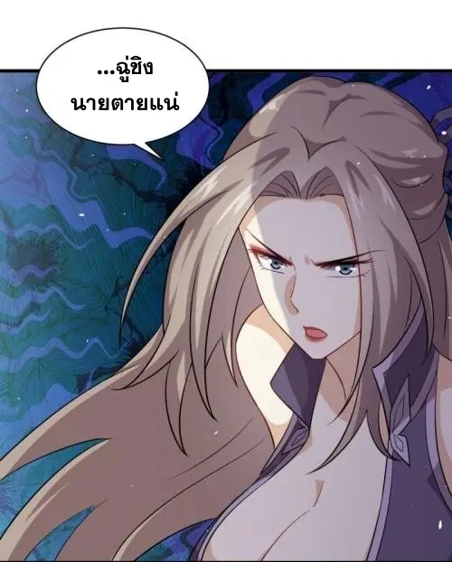 Immortal Swordsman in the Reverse World ตอนที่ 99 — page 7 of 36