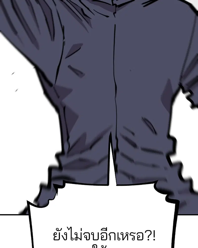 The Player ตอนที่ 149 — page 118 of 167