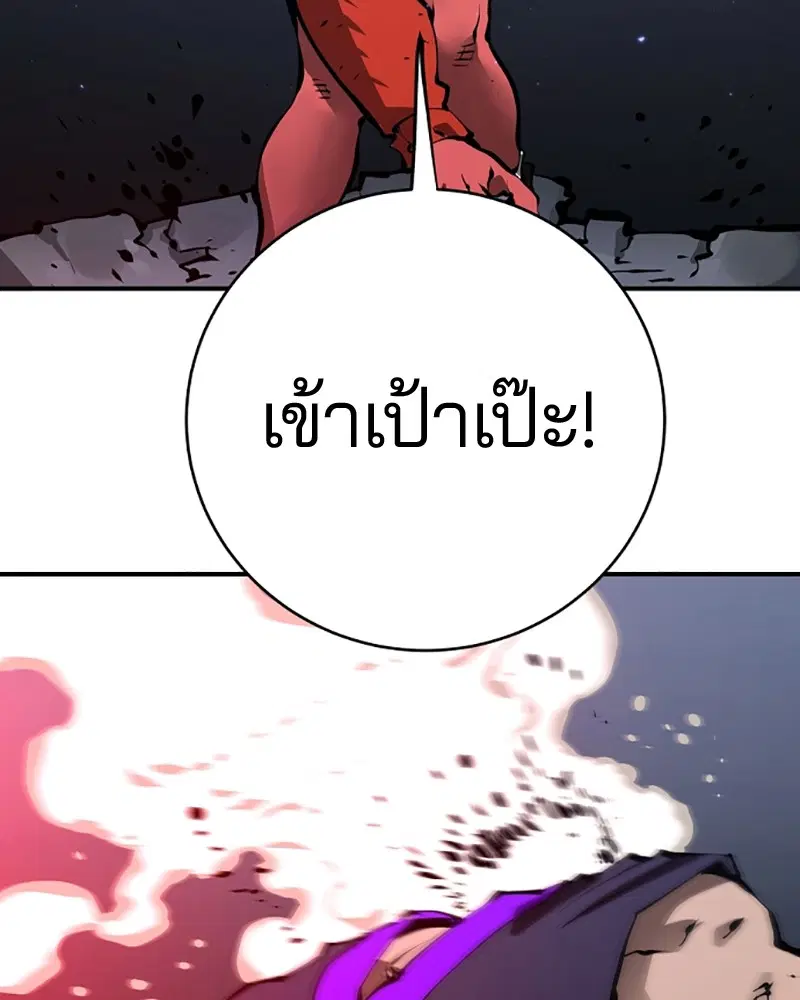 The Player ตอนที่ 50 — page 110 of 125
