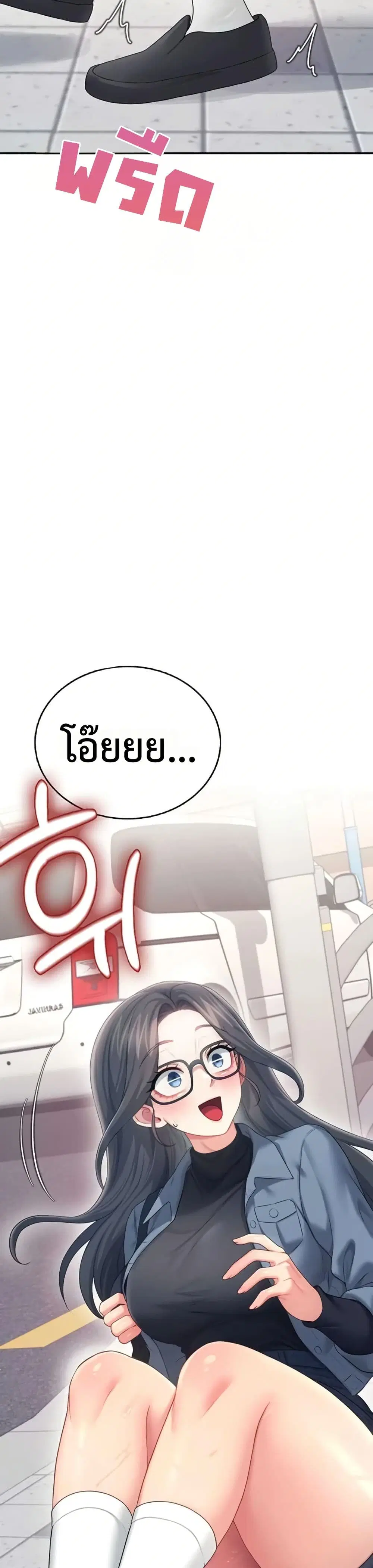 Wireless Touch ตอนที่ 61 — page 15 of 51