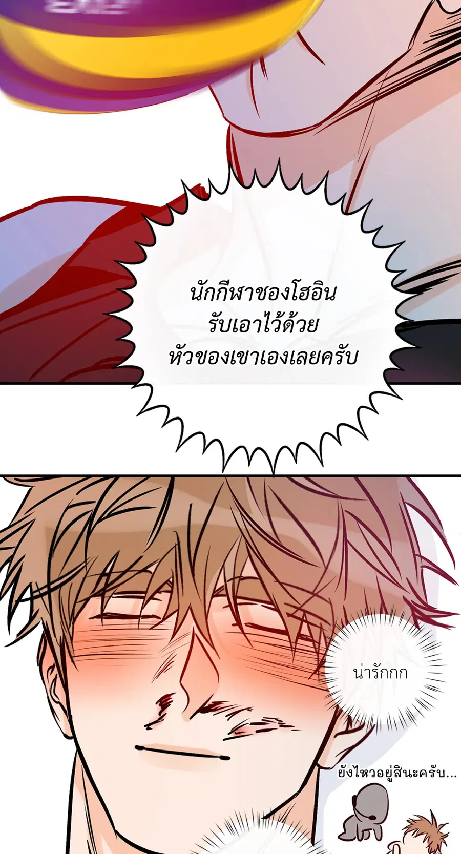 Lucky Paradise ตอนที่ 81.05 — page 53 of 60