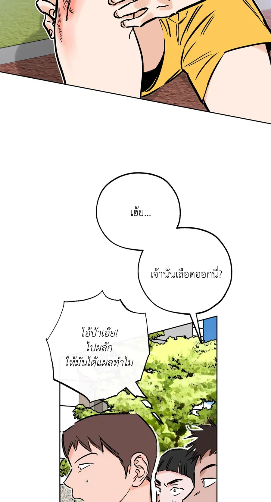 Lucky Paradise ตอนที่ 53 — page 14 of 92