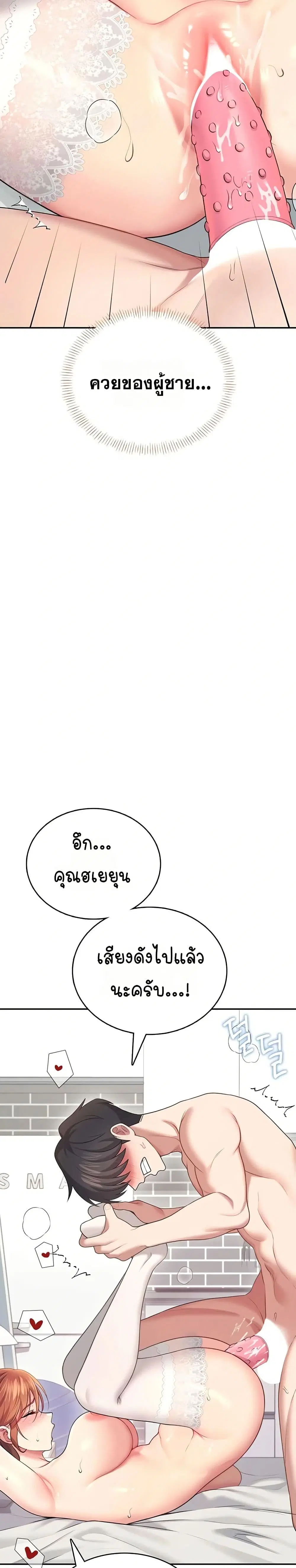 Wireless Touch ตอนที่ 56 — page 10 of 51