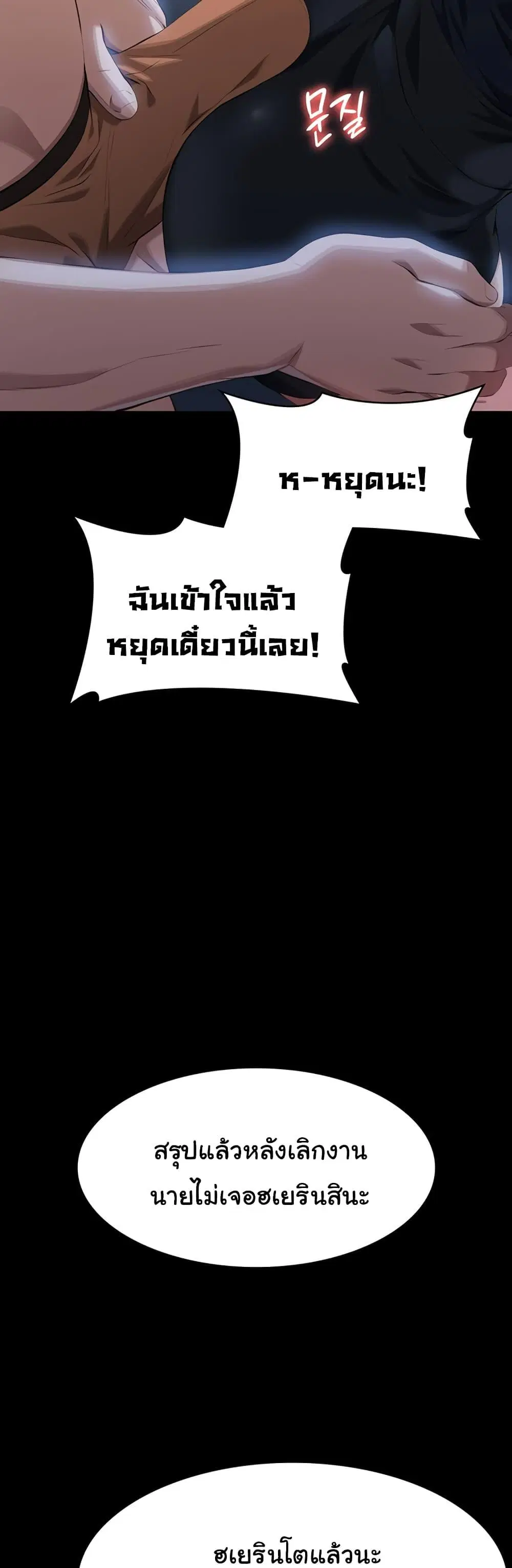 Resume ตอนที่ 86 — page 16 of 61