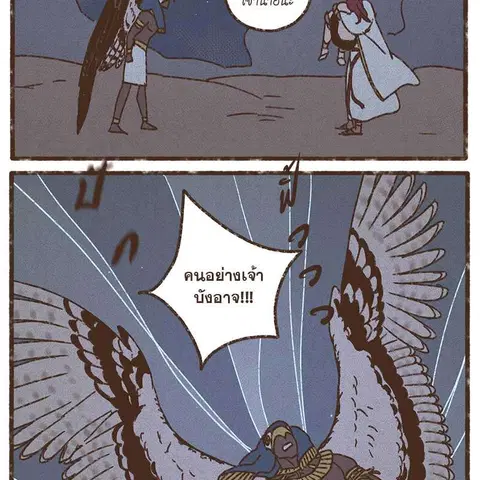 ENNEAD ตอนที่ 77 — page 8 of 73