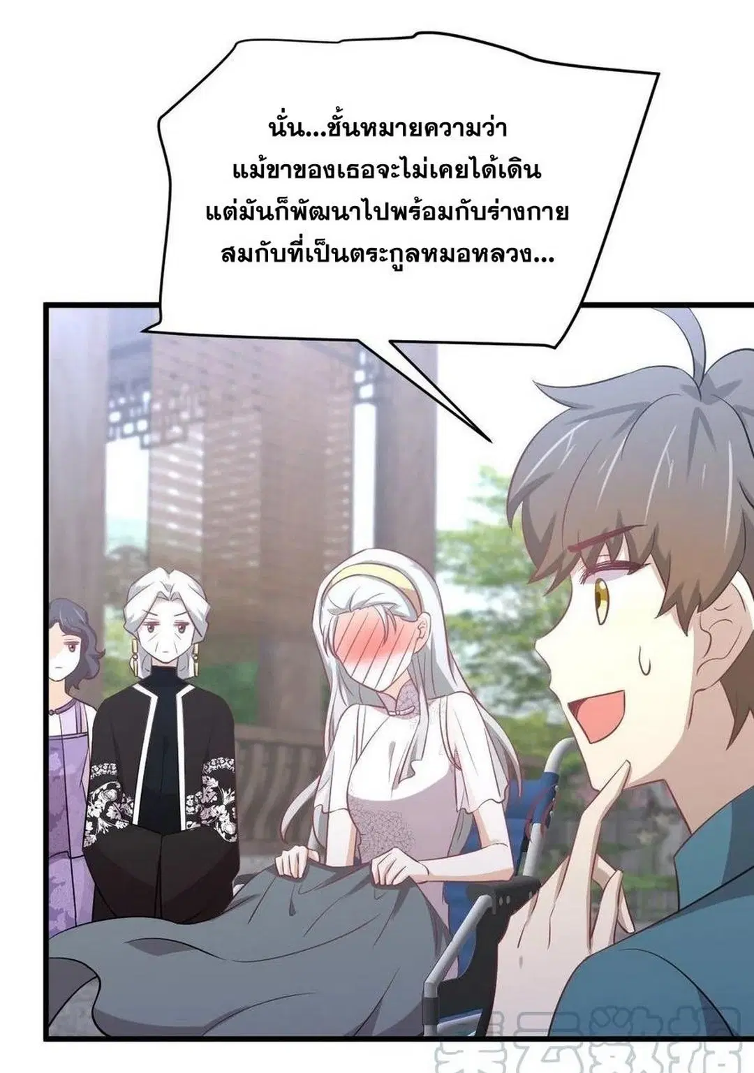 Immortal Swordsman in the Reverse World ตอนที่ 234 — page 26 of 48