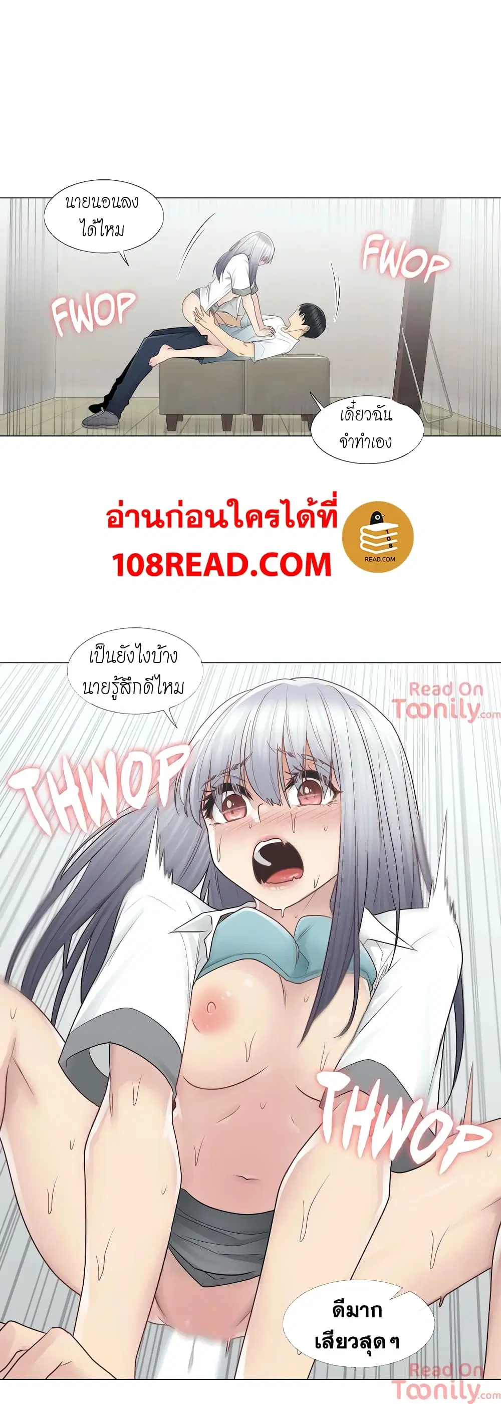 Touch to Unlock ตอนที่ 24 — page 11 of 36