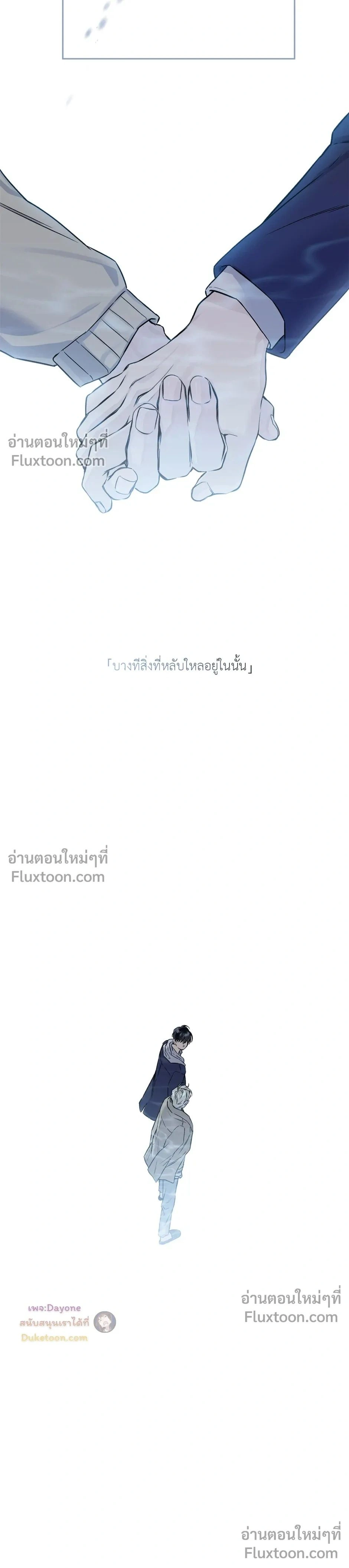 Into the Blue Water – ใต้ผืนดินแห่งน้ำตา ตอนที่ 8 — page 28 of 29