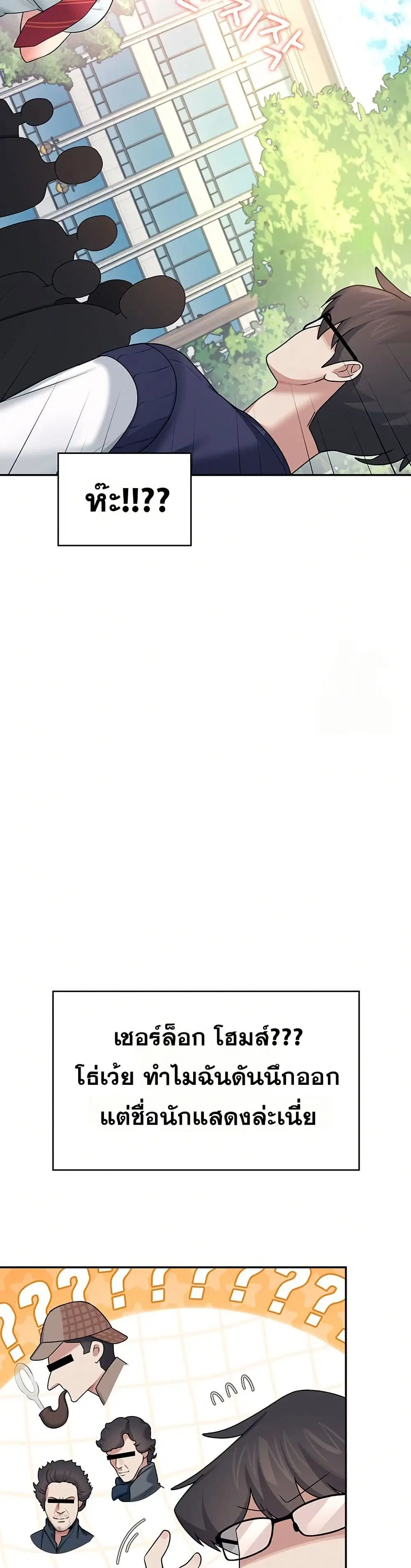 Wireless Touch ตอนที่ 39 — page 39 of 51