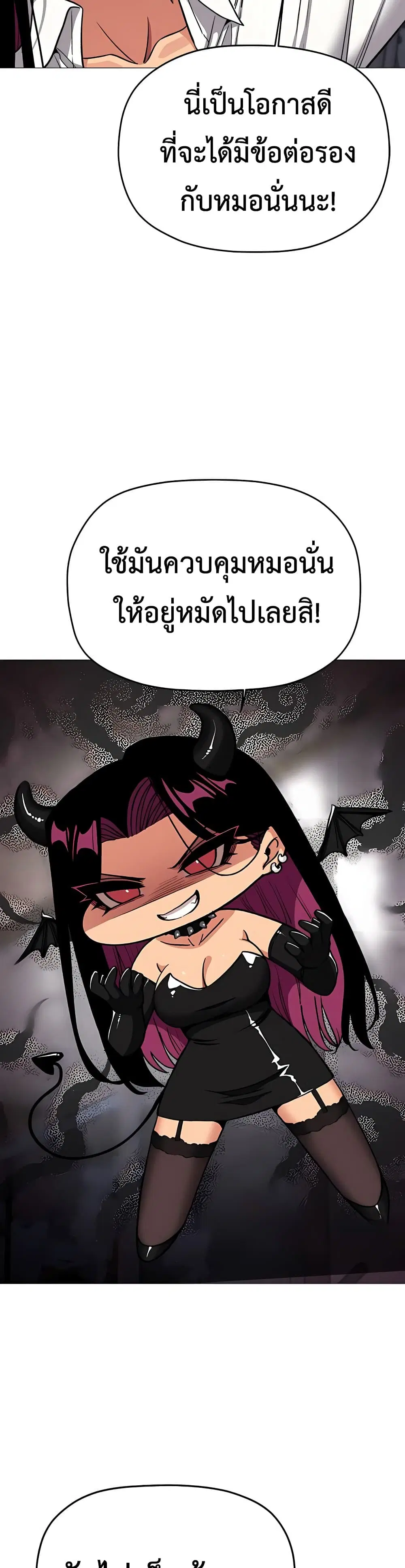 Stop Smoking ตอนที่ 97 — page 17 of 53