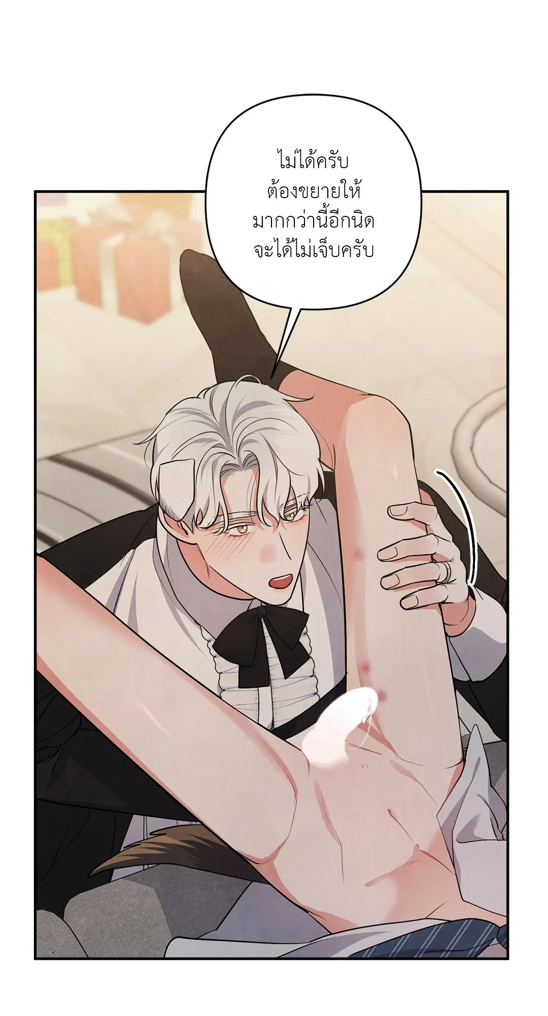Roses and Champagne ตอนที่ 38.03 — page 18 of 71