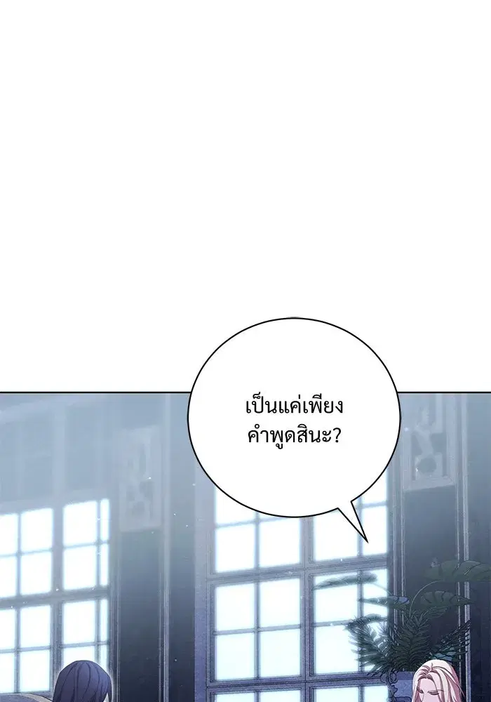To My Husband’s Mistress ตอนที่ 8 — page 64 of 108
