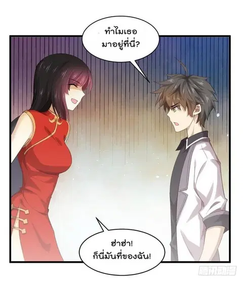 Immortal Swordsman in the Reverse World ตอนที่ 7 — page 6 of 38