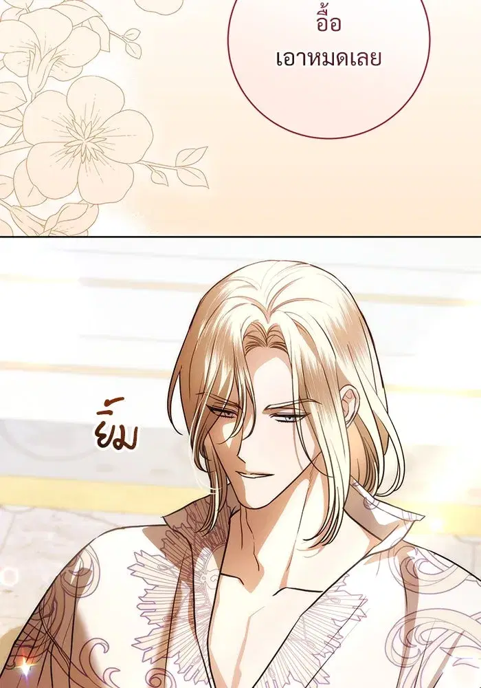 To My Husband’s Mistress ตอนที่ 59 — page 35 of 113