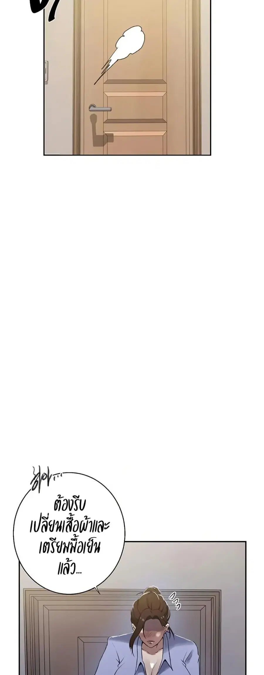 Secret Class ตอนที่ 283 — page 27 of 50