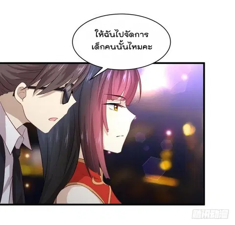 Immortal Swordsman in the Reverse World ตอนที่ 8 — page 7 of 39