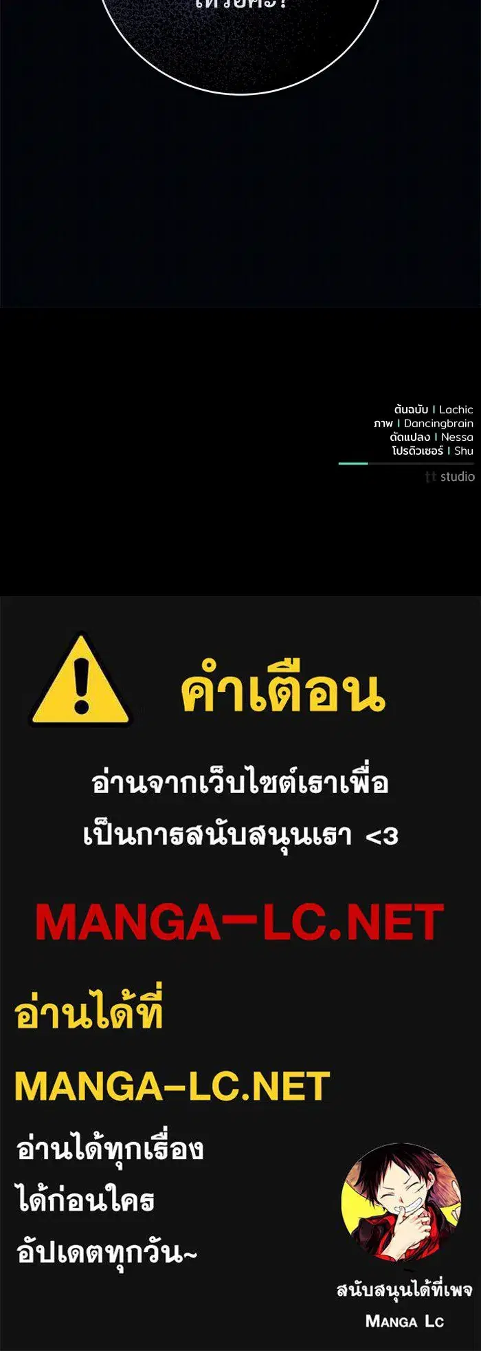 To My Husband’s Mistress ตอนที่ 116 — page 109 of 110