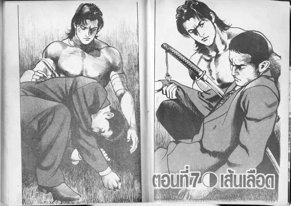 Heat ตอนที่ 69 — page 1 of 13