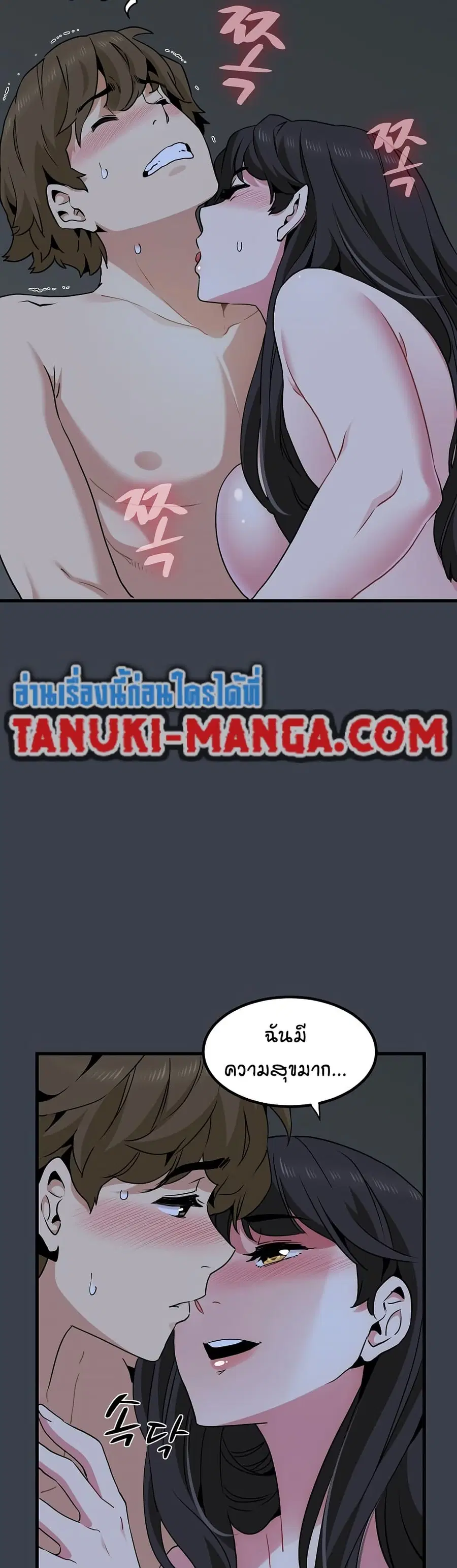 The Turning Point ตอนที่ 34 — page 11 of 50