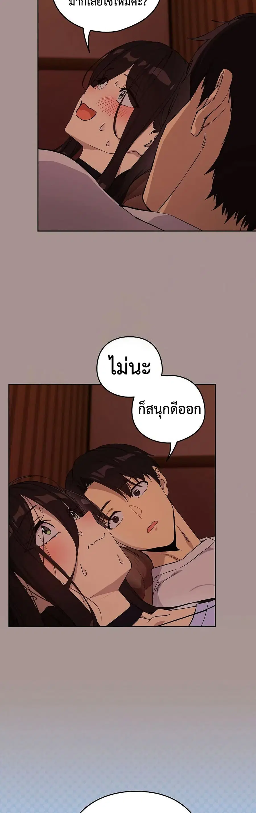 After Work Love Affairs ตอนที่ 113 — page 16 of 42