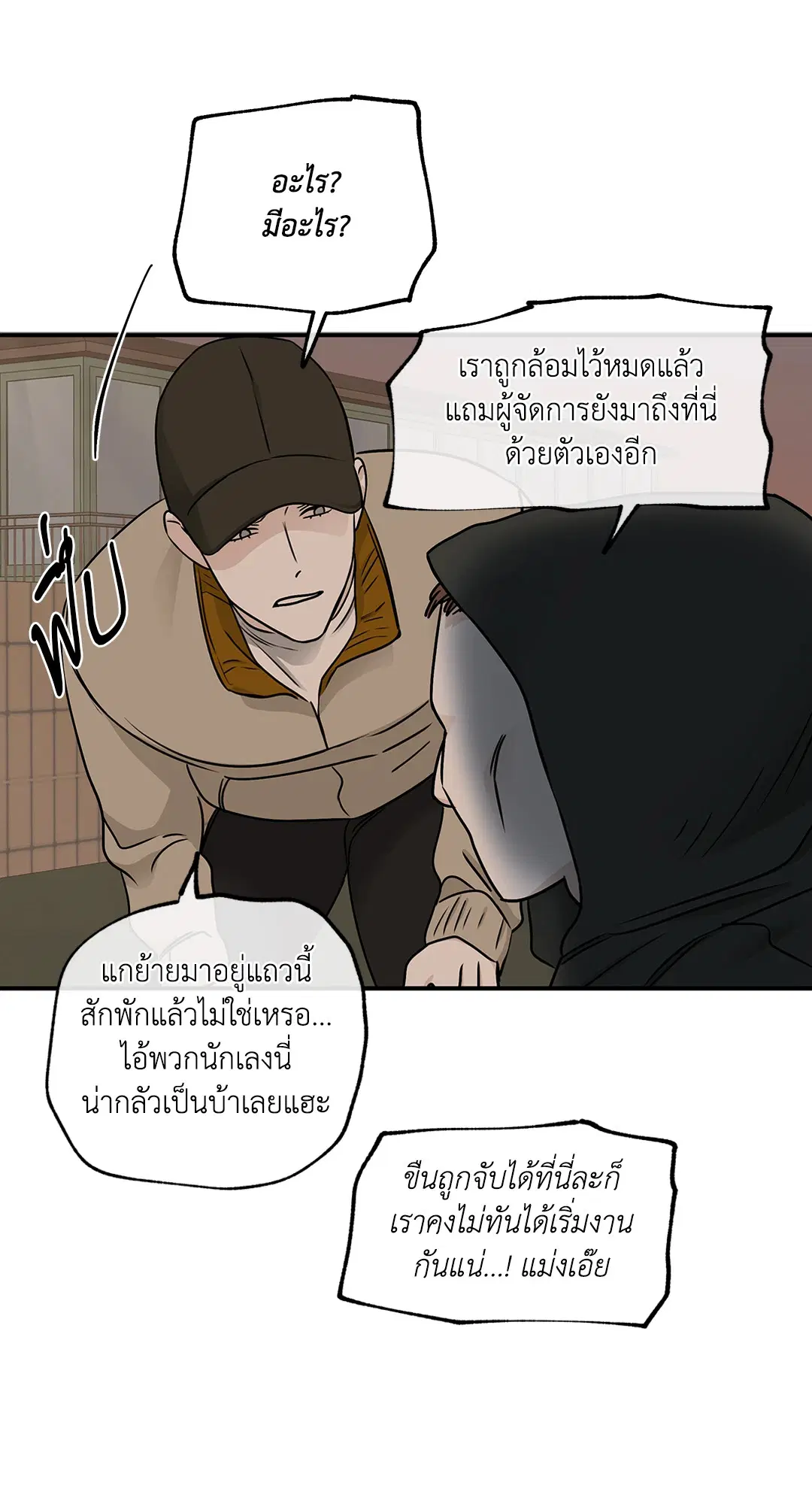 Low Tide in Twilight ตอนที่ 70 — page 14 of 74