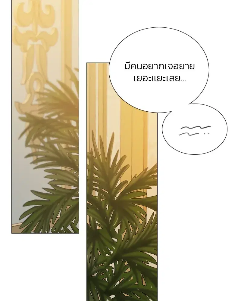 Serena ตอนที่ 113 — page 28 of 124