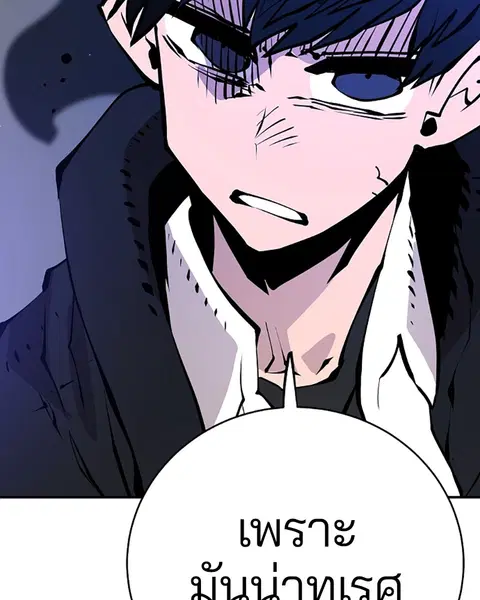 The Player ตอนที่ 58 — page 141 of 168
