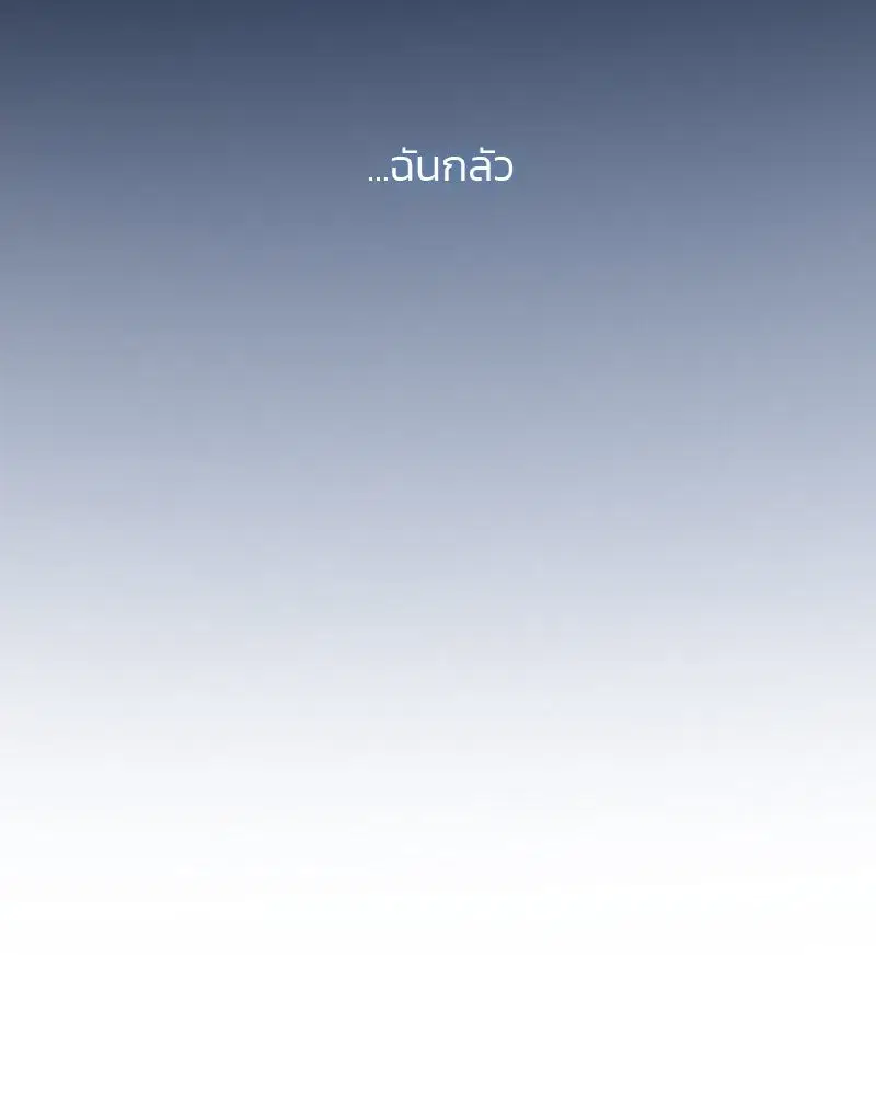 Serena ตอนที่ 73 — page 112 of 147