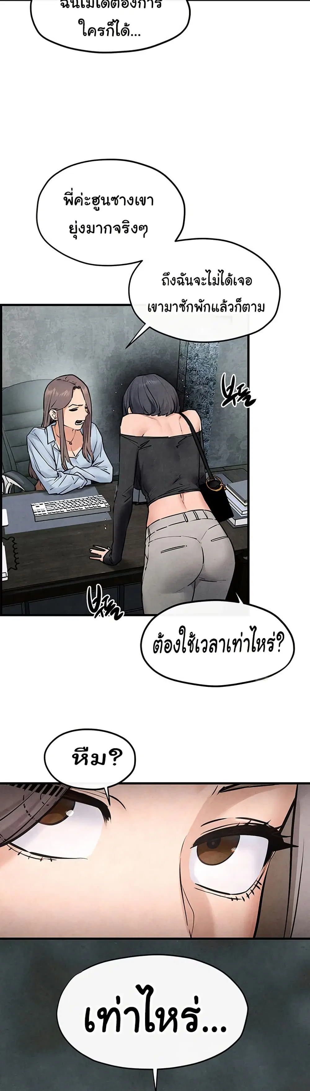 Moby Dick ตอนที่ 48 — page 23 of 51
