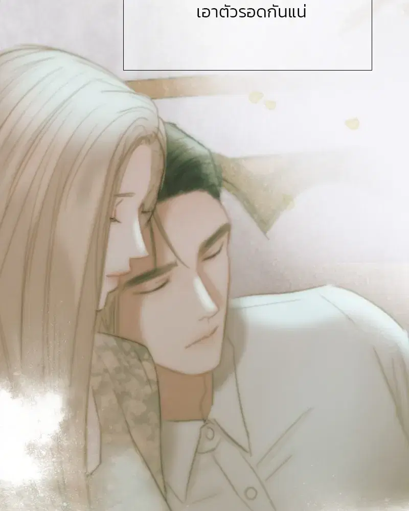Serena ตอนที่ 81 — page 34 of 140