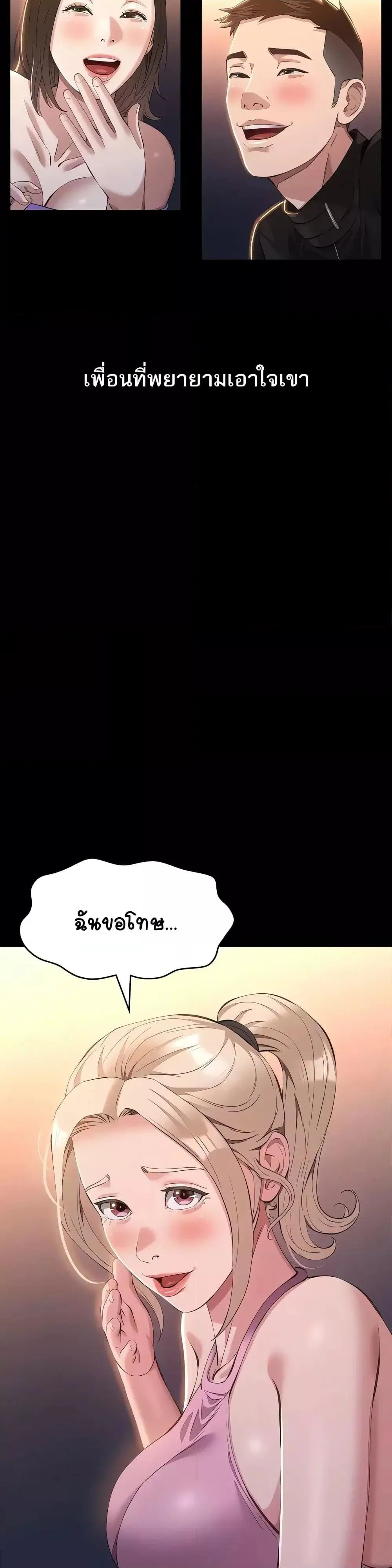 Resume ตอนที่ 96 — page 27 of 51