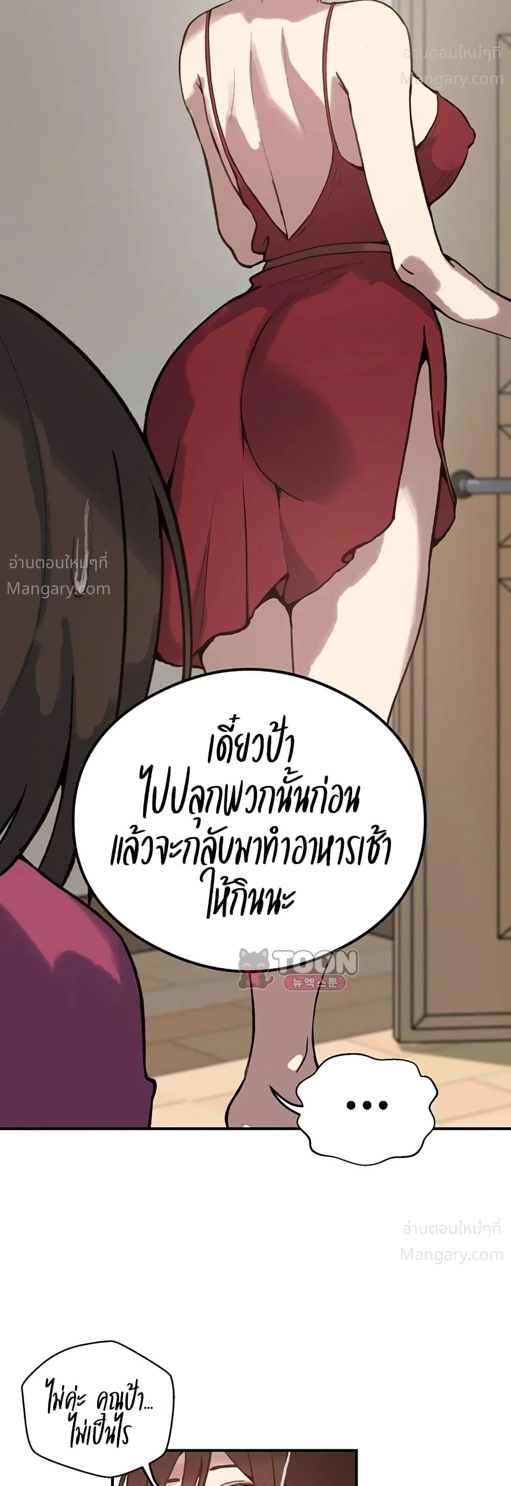 Secret Class ตอนที่ 319 — page 27 of 50