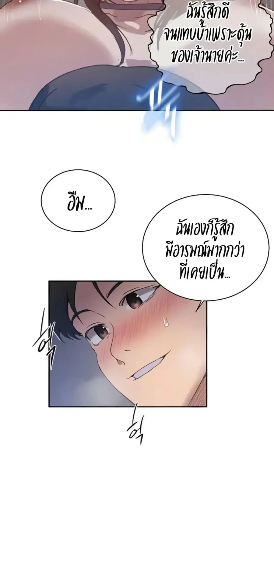 Secret Class ตอนที่ 289 — page 15 of 50