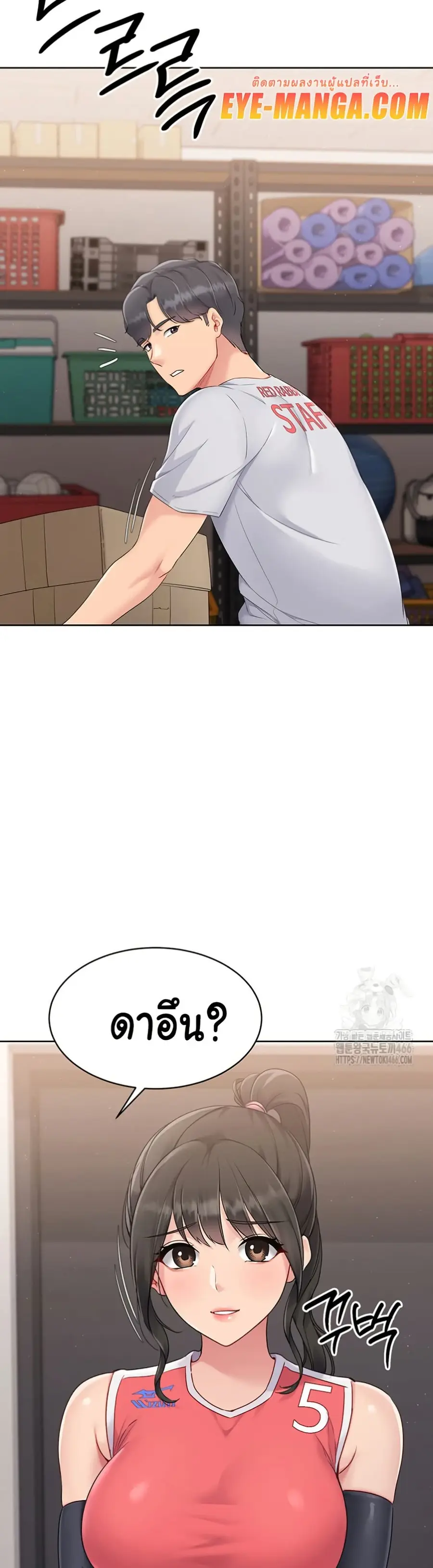 Set Up ตอนที่ 25 — page 33 of 51