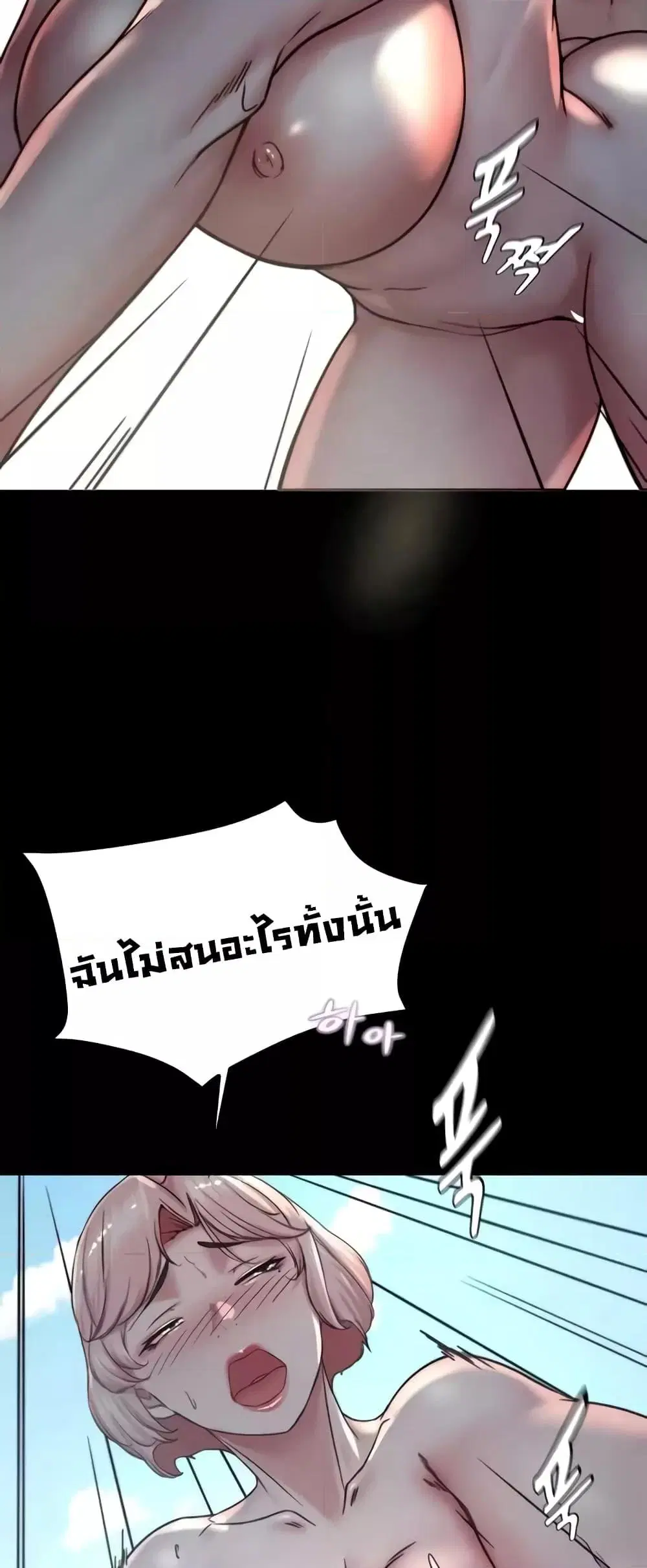 Panty Note ตอนที่ 177 — page 44 of 61
