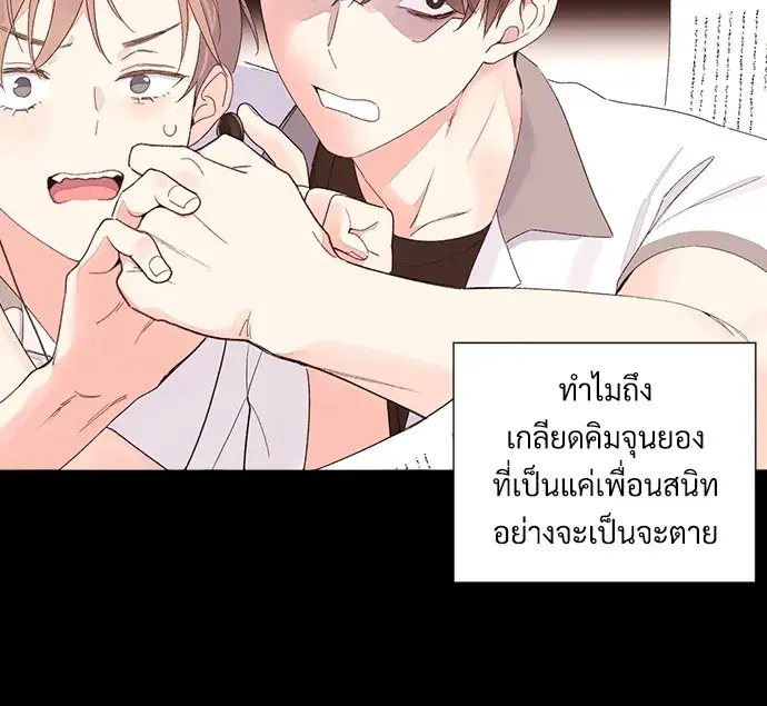 4 Week Lovers ตอนที่ 50 — page 17 of 77