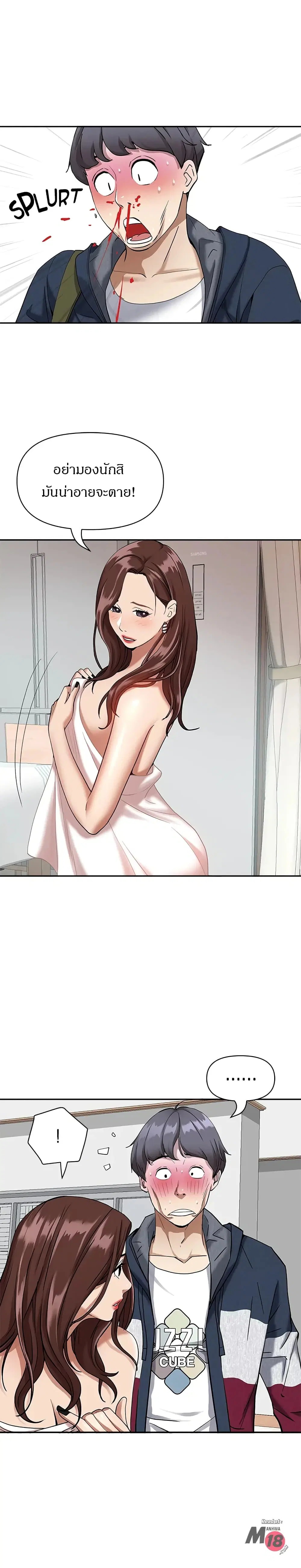 Living With A Milf ตอนที่ 2 — page 10 of 33
