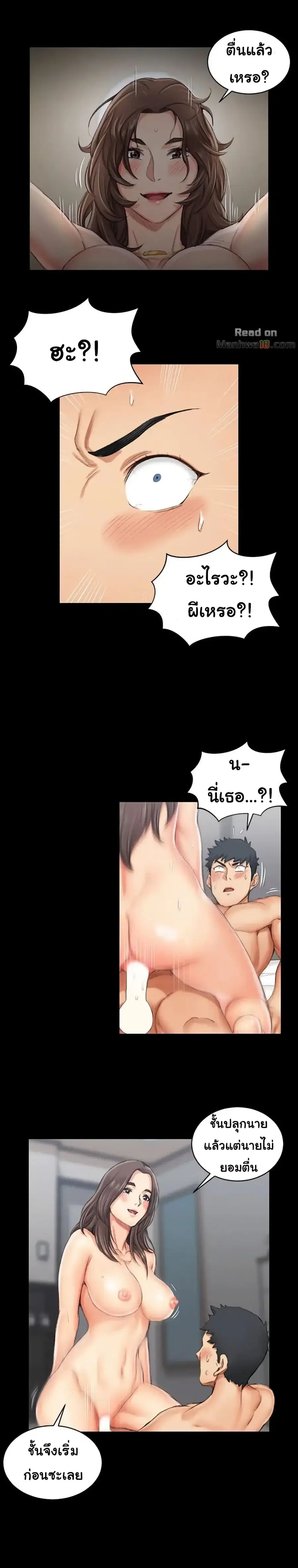 His Place ตอนที่ 17 — page 20 of 23