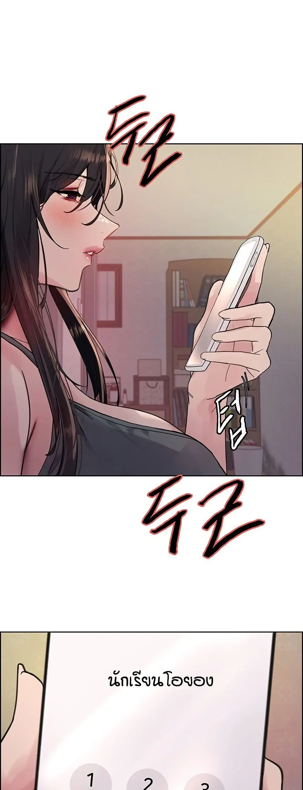Sex-Stop Watch ตอนที่ 118 — page 15 of 52