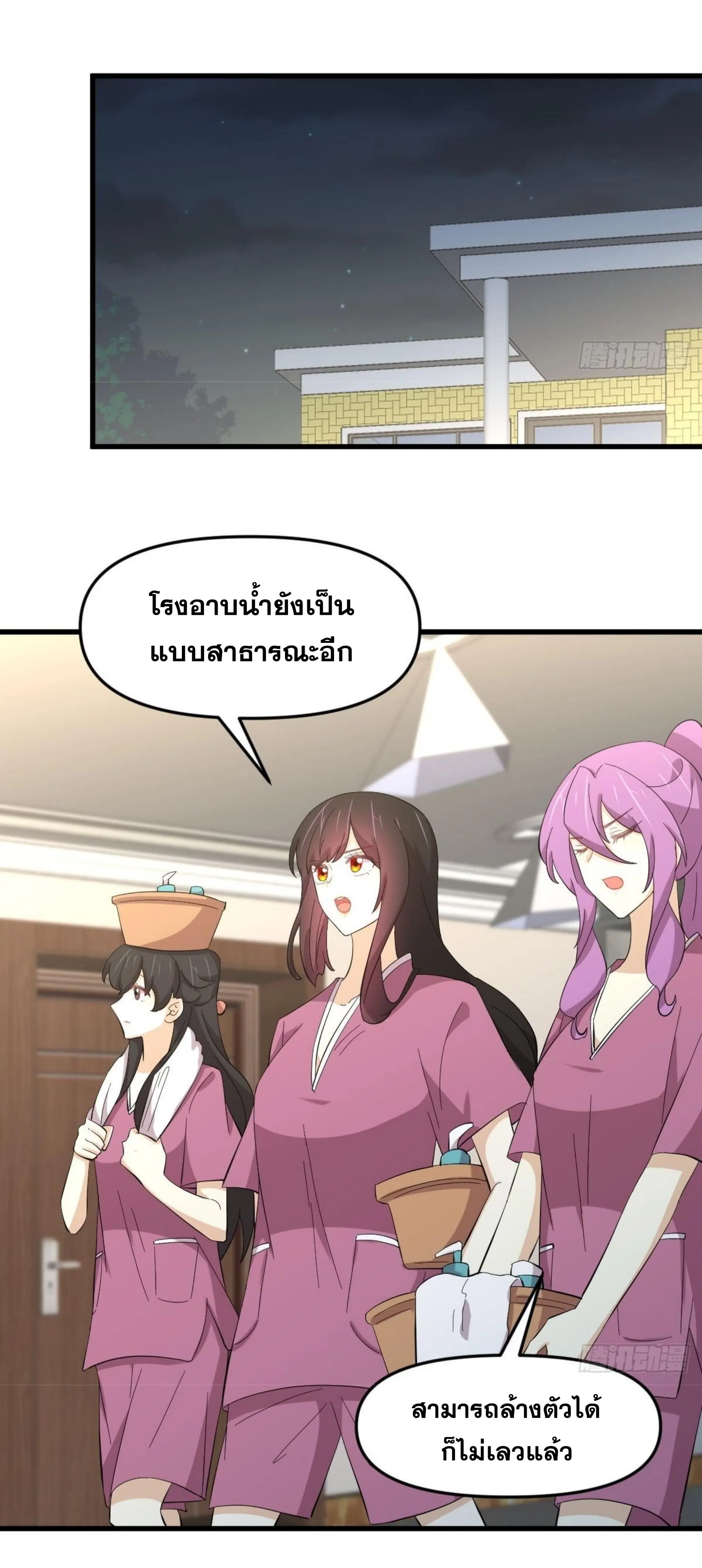 Immortal Swordsman in the Reverse World ตอนที่ 336 — page 35 of 43
