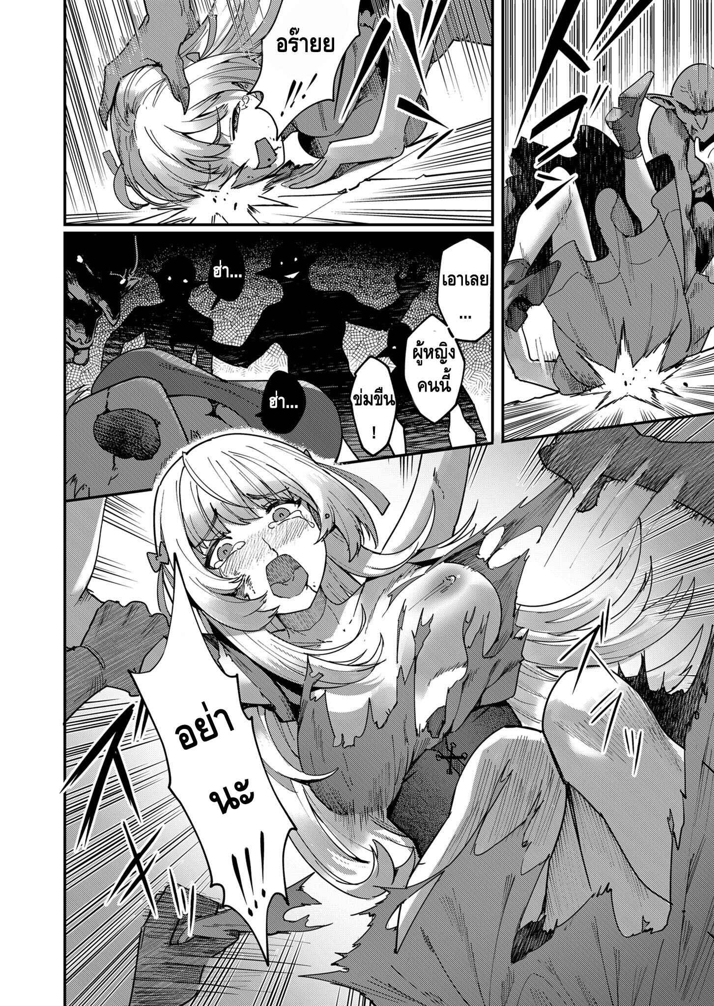 Kichiku Eiyuu Savage Hero วีรบุรุษปีศาจ ตอนที่ 1 — page 2 of 47