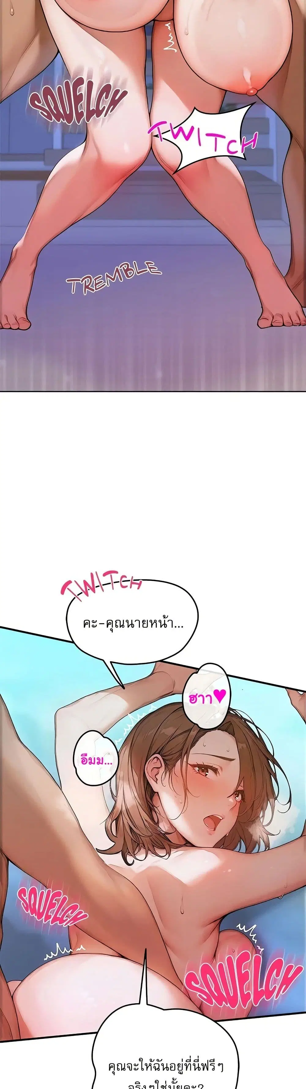 Desire Village ตอนที่ 1 — page 4 of 80