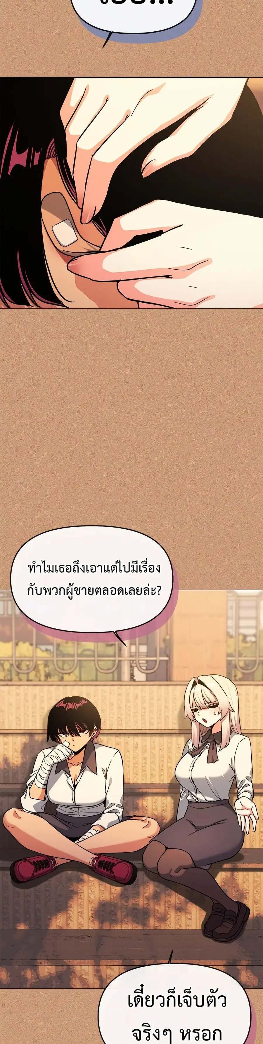 Stop Smoking ตอนที่ 67 — page 27 of 53