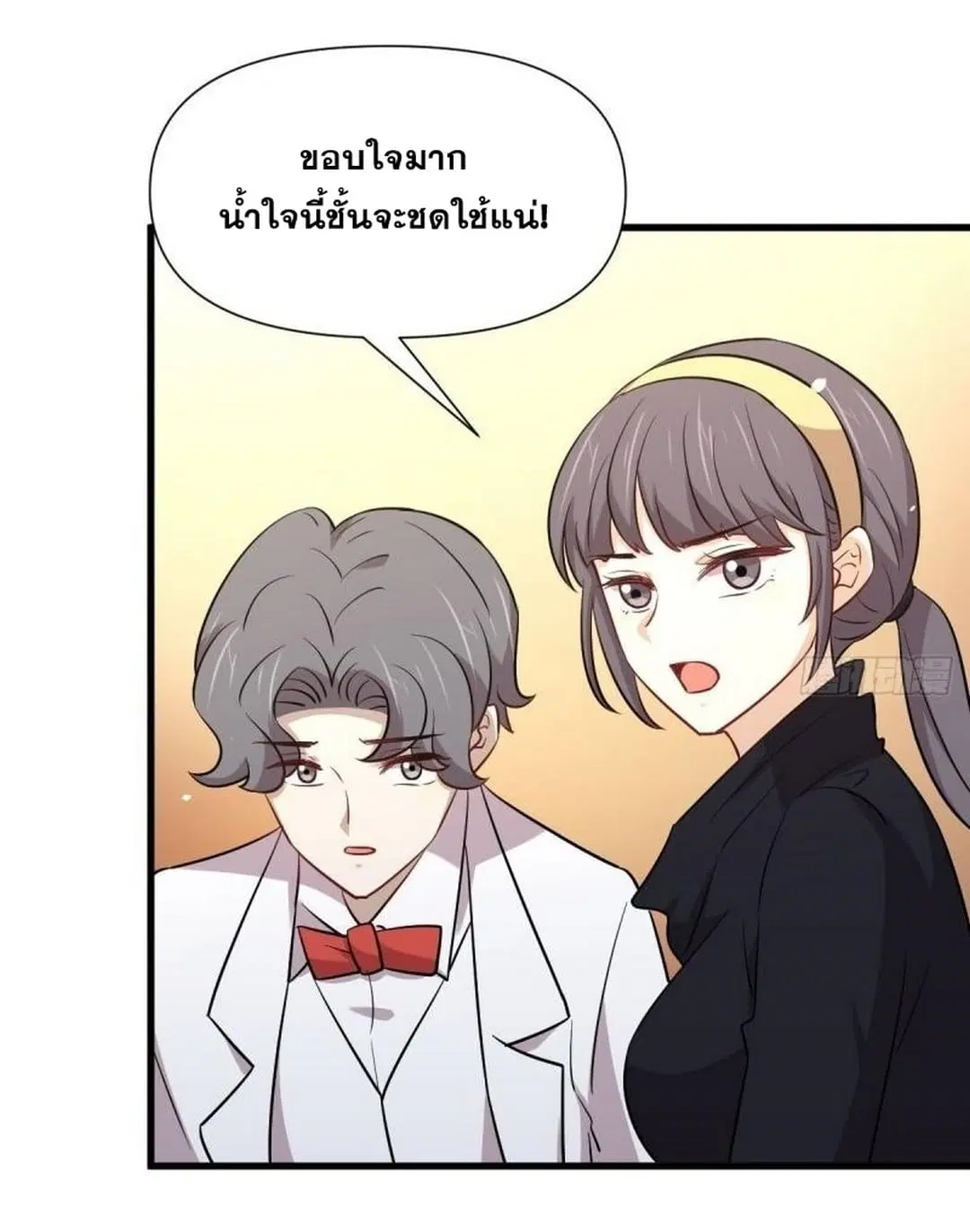 Immortal Swordsman in the Reverse World ตอนที่ 246 — page 23 of 47